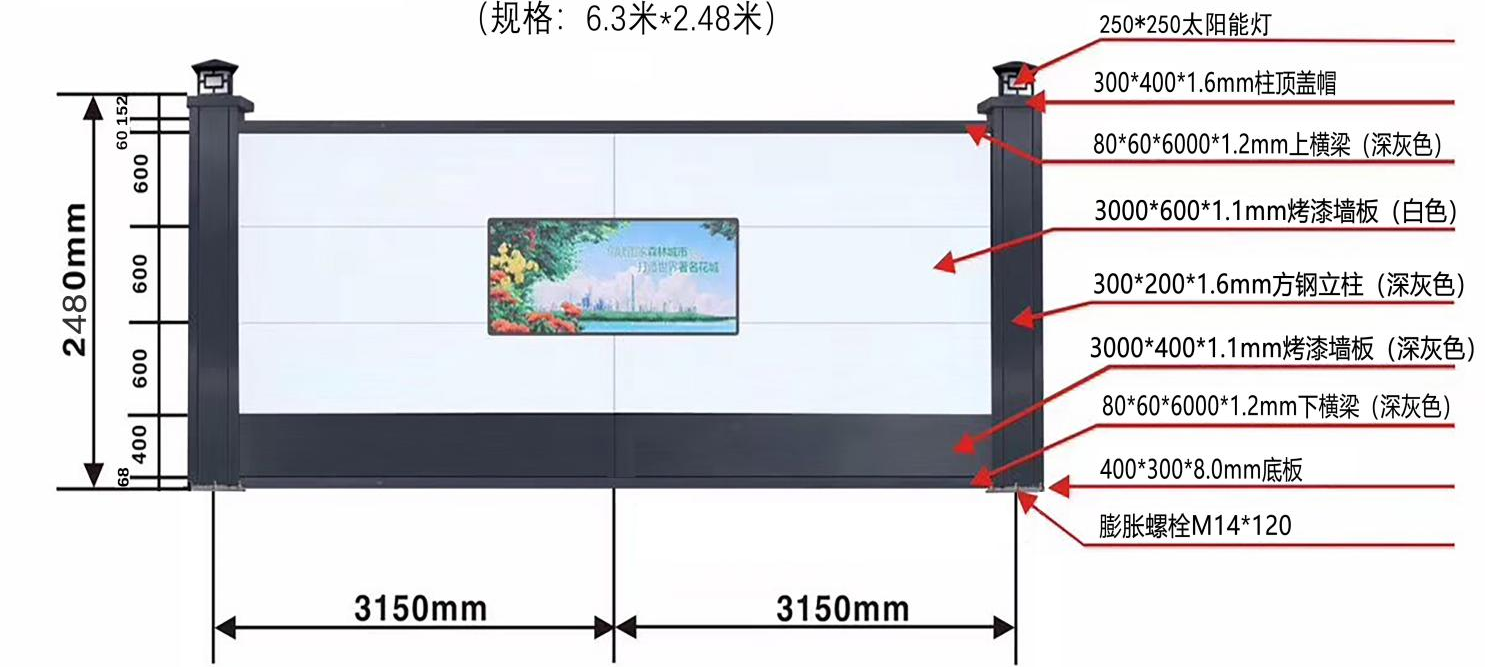 A1 painted steel hoarding illustration with white panels and dark-grey posts.
