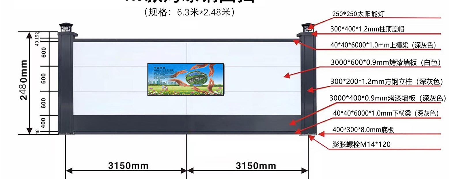 A3 painted steel hoarding front illustration.