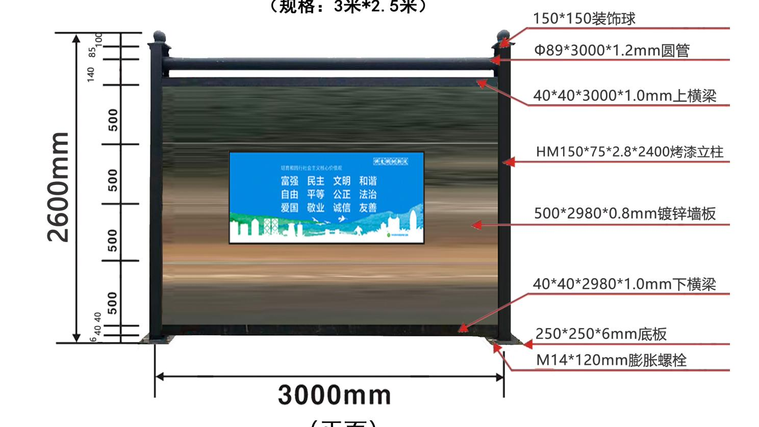 C3 galvanized-panel steel hoarding front illustration.
